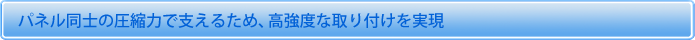 用途で選ぶアルポリックパネルの3つの施工法