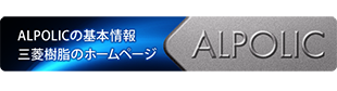 三菱樹脂のホームページ